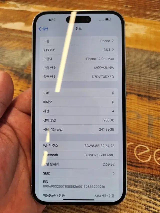 아이폰14프로맥스 256기가 S급 판매합니다