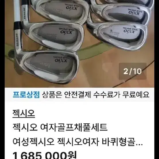 여성 젝시오외 8종 사진12장