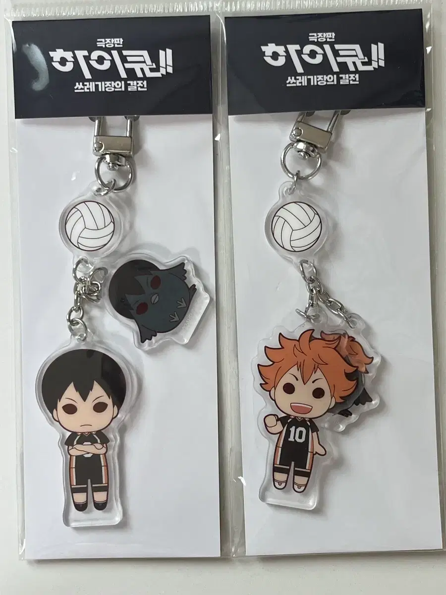 Haikyuu pop up keyring Kageyama