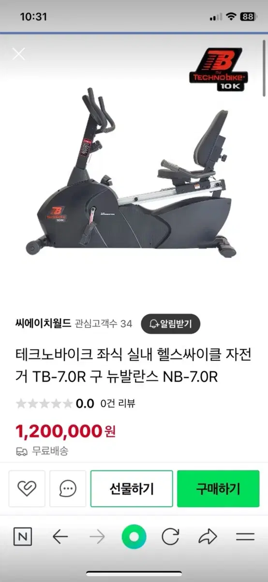 뉴발란스 실내자전거