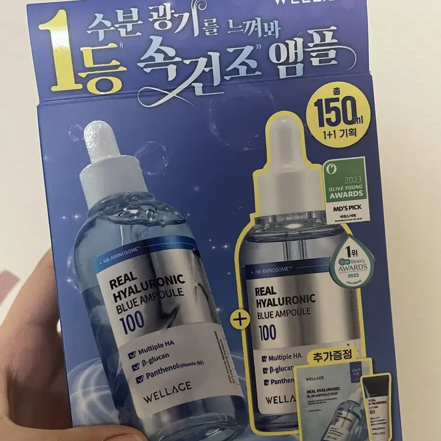 미개봉) 웰라쥬 리얼 히알루로닉 블루 100 앰플 75ml