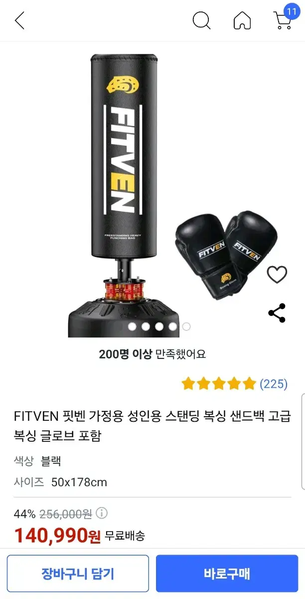 핏벤 스탠딩 샌드백(글러브 포함)