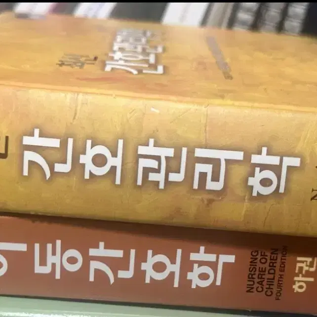 간호 책