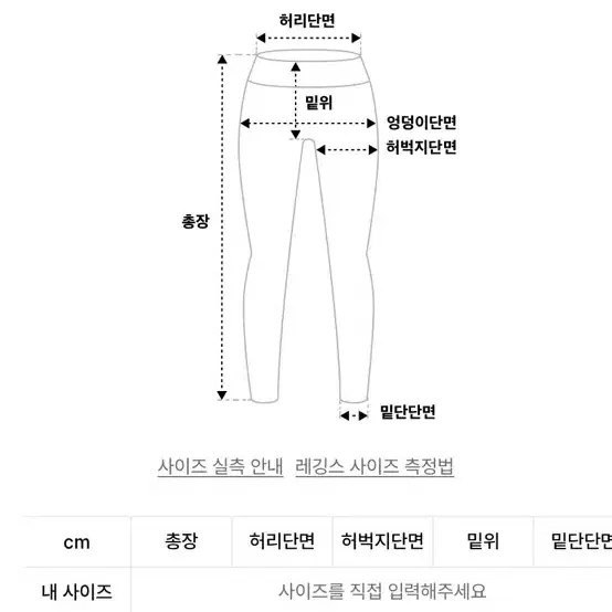 금욜특가/스키즘인듀싱 쉬어 부츠컷 팬츠스커트 (세트/택포/새거)