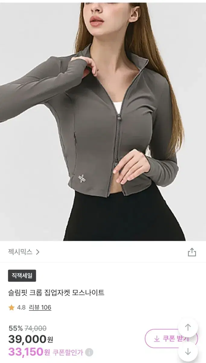 젝시믹스 슬림핏 크롭 집업자켓 M