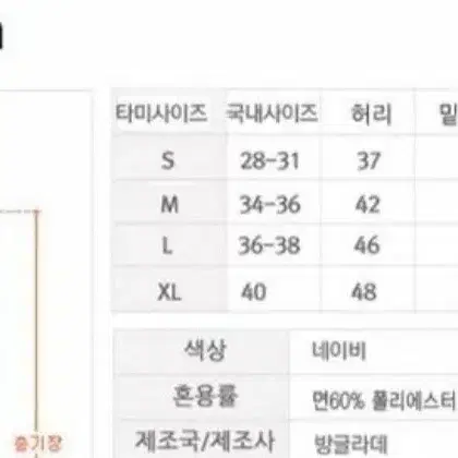 타미힐피거 타미스포츠 로고 조거팬츠 트레이닝바지