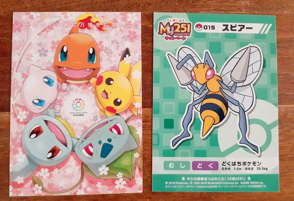 Pokémon Center merchandise exclusive Osaka Expo sticker