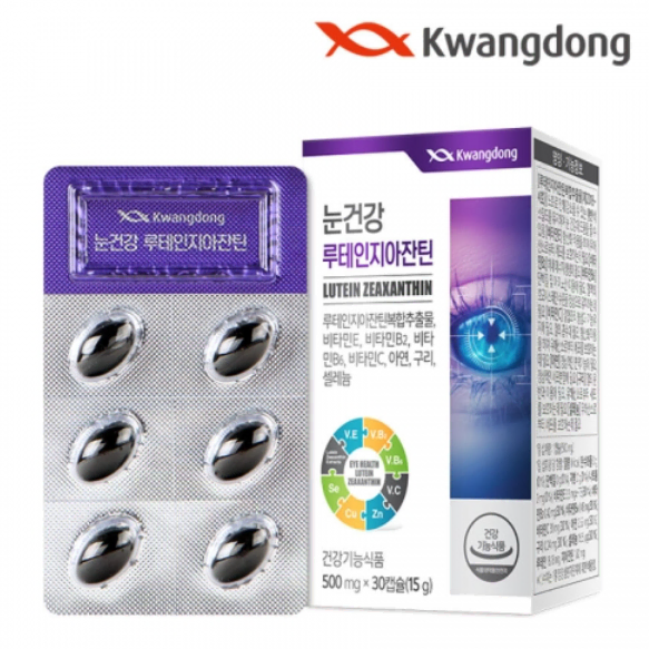 광동 눈건강 루테인지아잔틴 500mg x 30캡슐 x2BOX