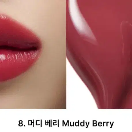 -텐스 샤인 모먼트 글로시 틴트 08 MUDDY BERRY 머디 베리