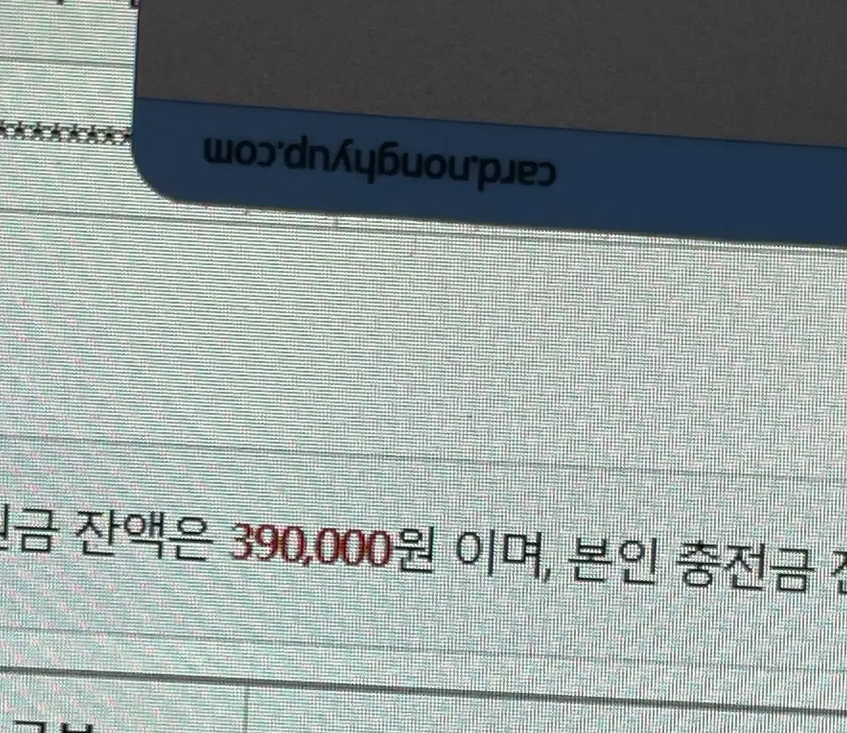 문피아 카카오페이지 리디북스 네이버웹툰 쿠키 캐시 85프로 판매