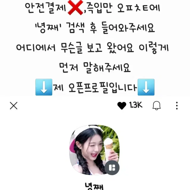 아이브 레이,유진 포카 판매