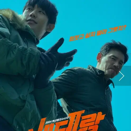 영화 베테랑2 cgv 영화관람권 영화예매