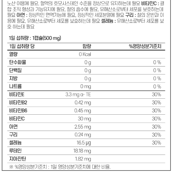 광동 눈건강 루테인지아잔틴 500mg x 30캡슐 x3BOX