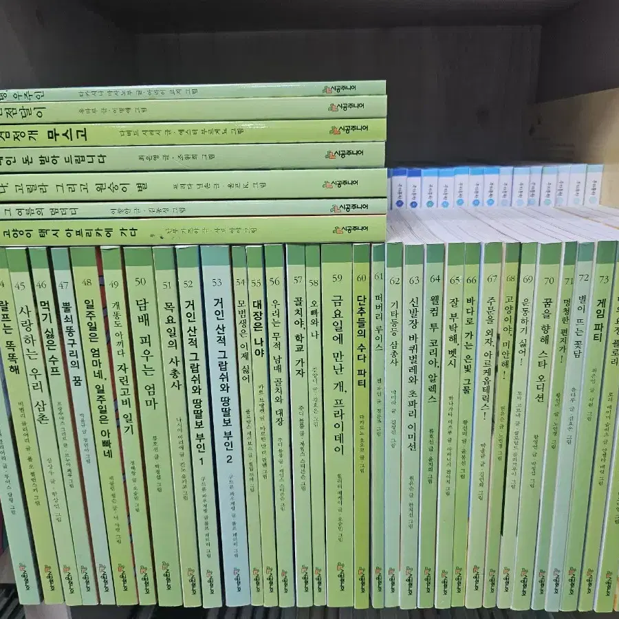 시공주니어문고 독서레벨 2.  85권 14만원85권깨끗