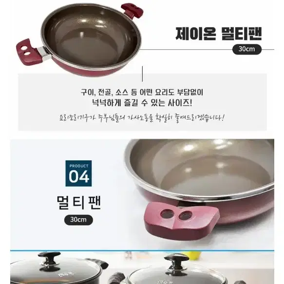 제이온 노번팬 30cm 만능요리 멀티팬 냄비