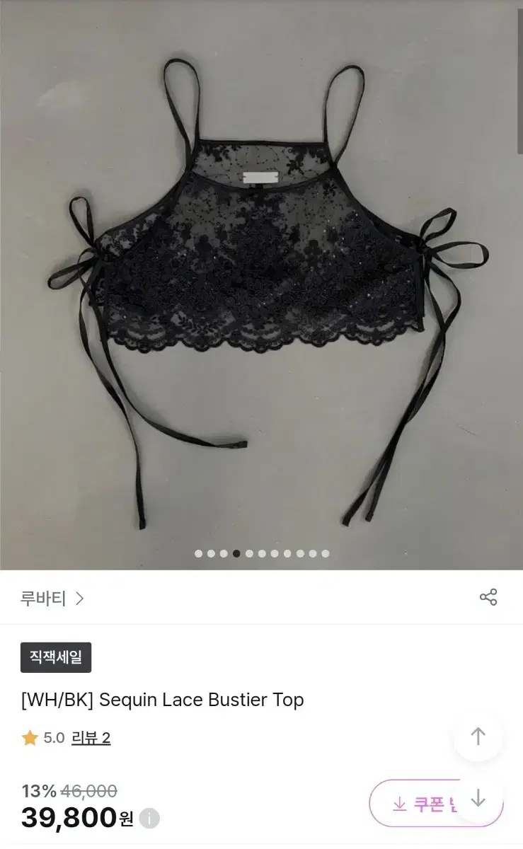 루바티 뷔스티에 탑 (블랙)