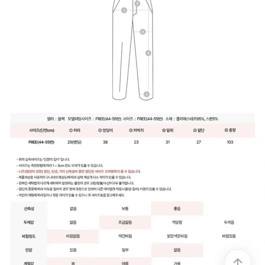 부츠컷 바지