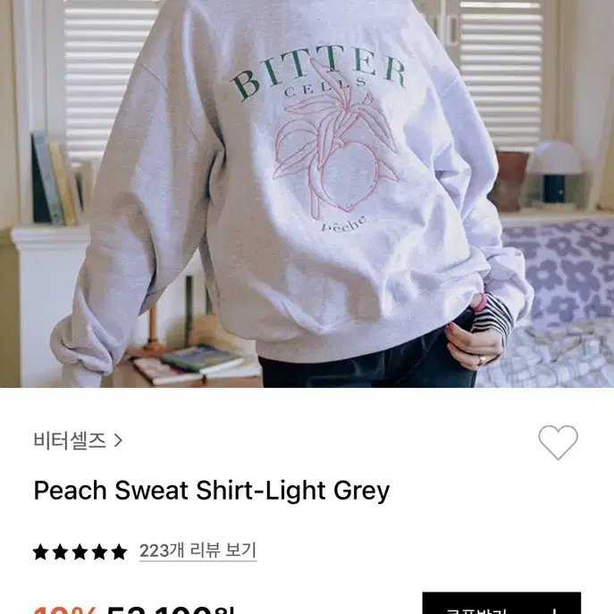 비터셀즈 맨투맨 Peach Sweat Shirt-Light Grey