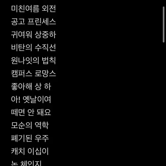 툽페스 텍파 양도 일괄 미친여름 디어마이블루 소장본