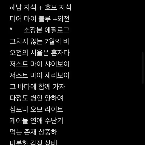 툽페스 텍파 양도 일괄 미친여름 디어마이블루 소장본