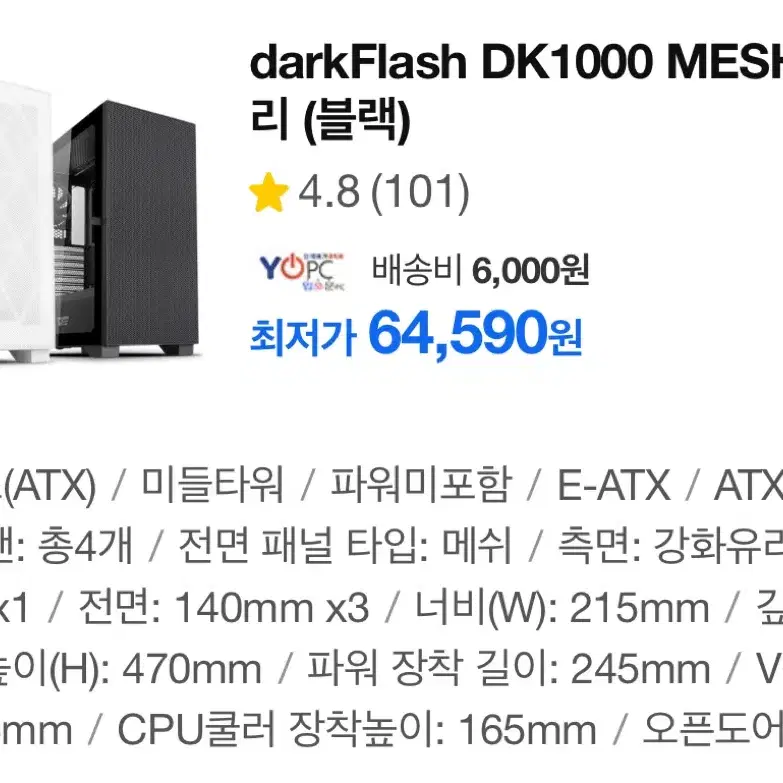 dk1000 컴퓨터 케이스