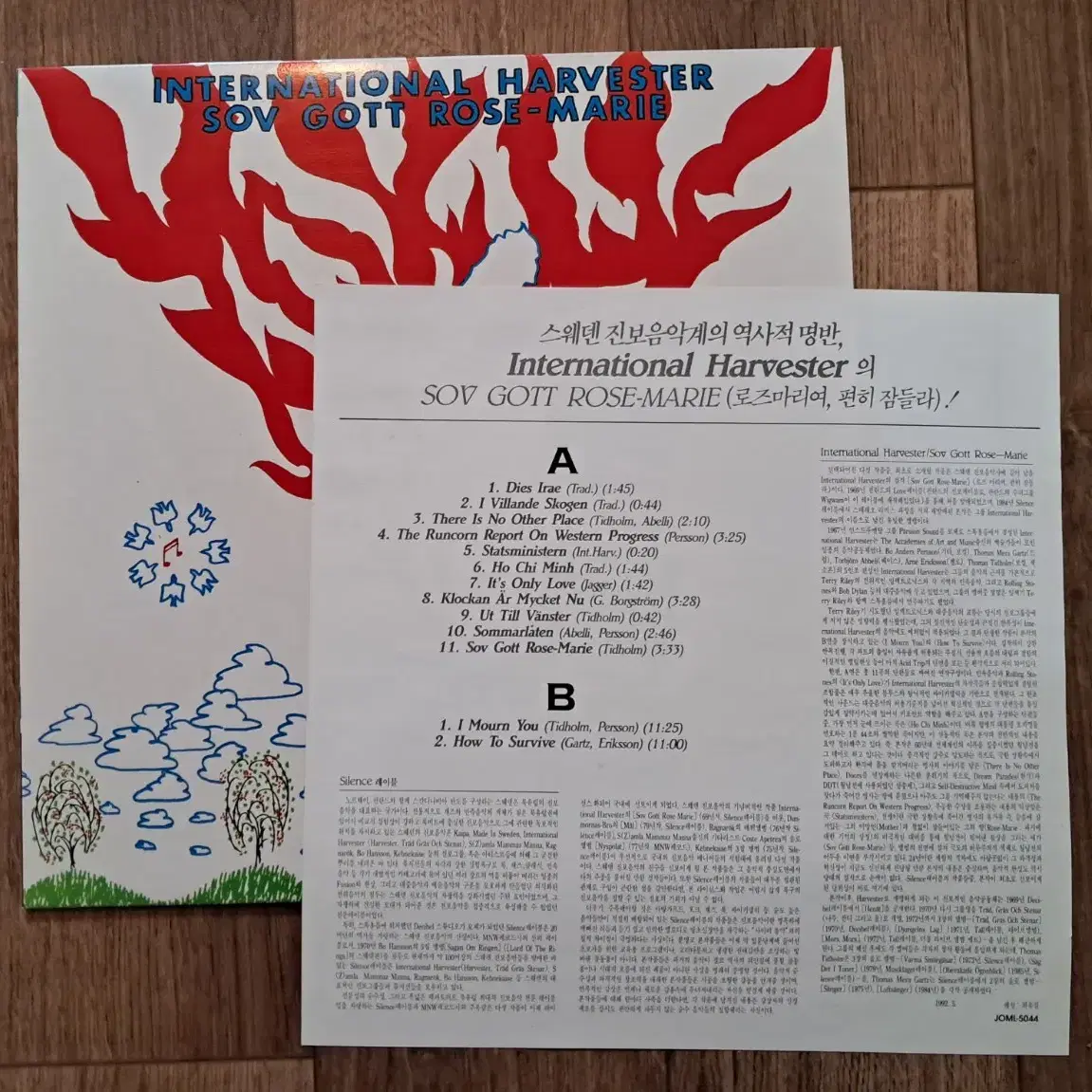 LP  INTERNATIONAL HARVESTER (인터내셔널 하베스터)