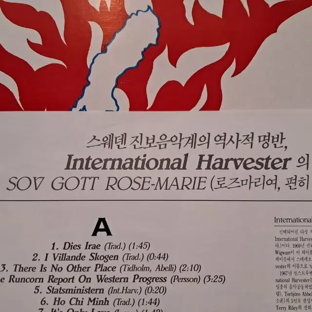 LP  INTERNATIONAL HARVESTER (인터내셔널 하베스터)