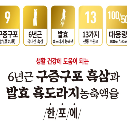 대동고려삼 흑삼 흑도라지차 10gx50포 x2BOX