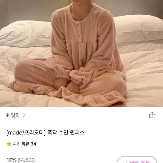 웨얼릭 은또마켓 수면 원피스 파자마 잠옷 퍼플 임산부가능