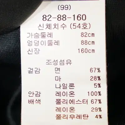 W786 마쥬 여성66사이즈 블랙 자켓