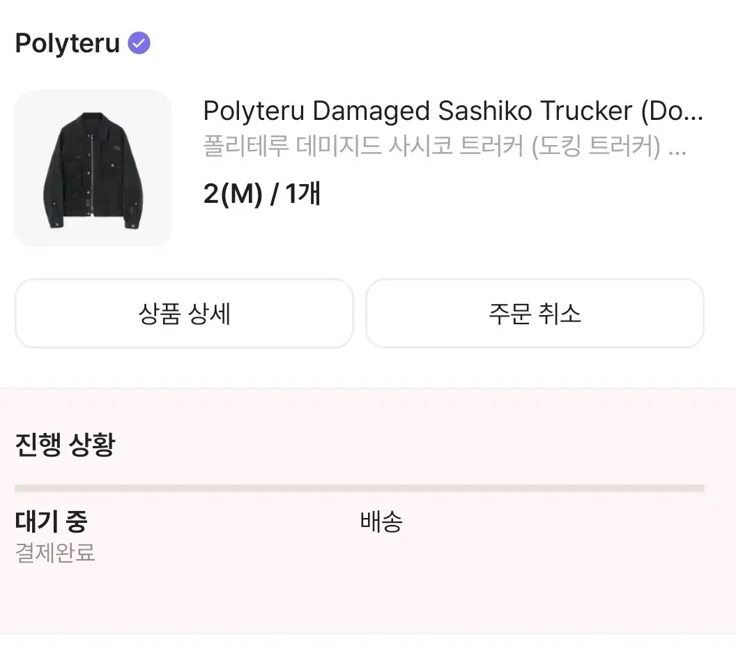 [2] Polythene lew sashiko tracker