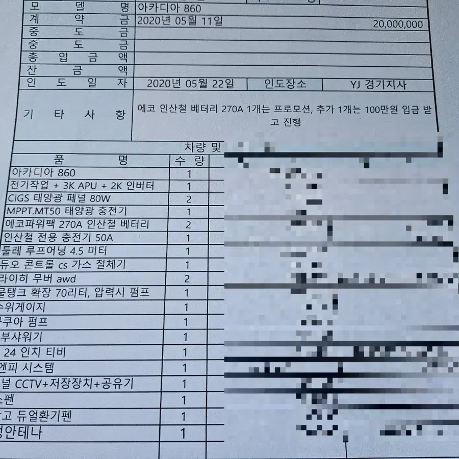 코치맨 아카디아860 판매합니다