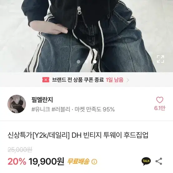 에이블리 y2k 크롭 투웨이 후드집업