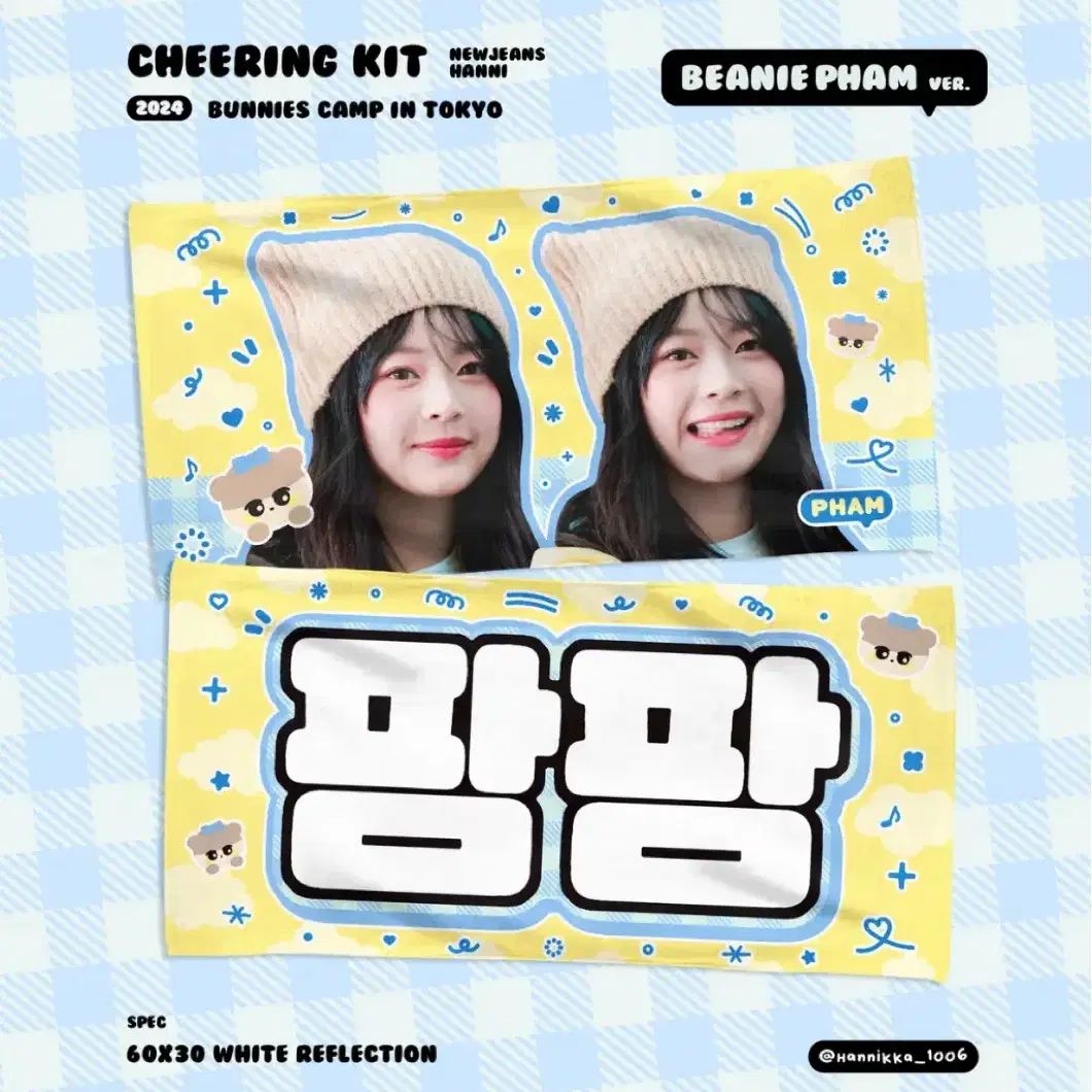 구매) 뉴진스 하니 슬로건 cheering kit 하니하니까