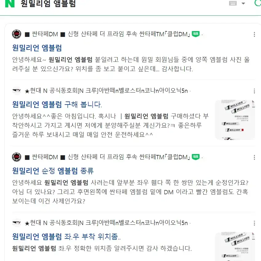 차량용 알루미늄 스티커 얼티밋 원밀리언