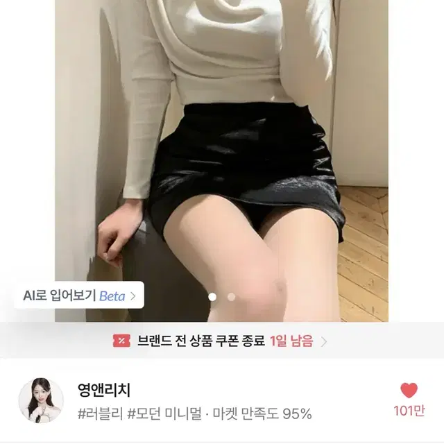 영앤리치 드레이프티