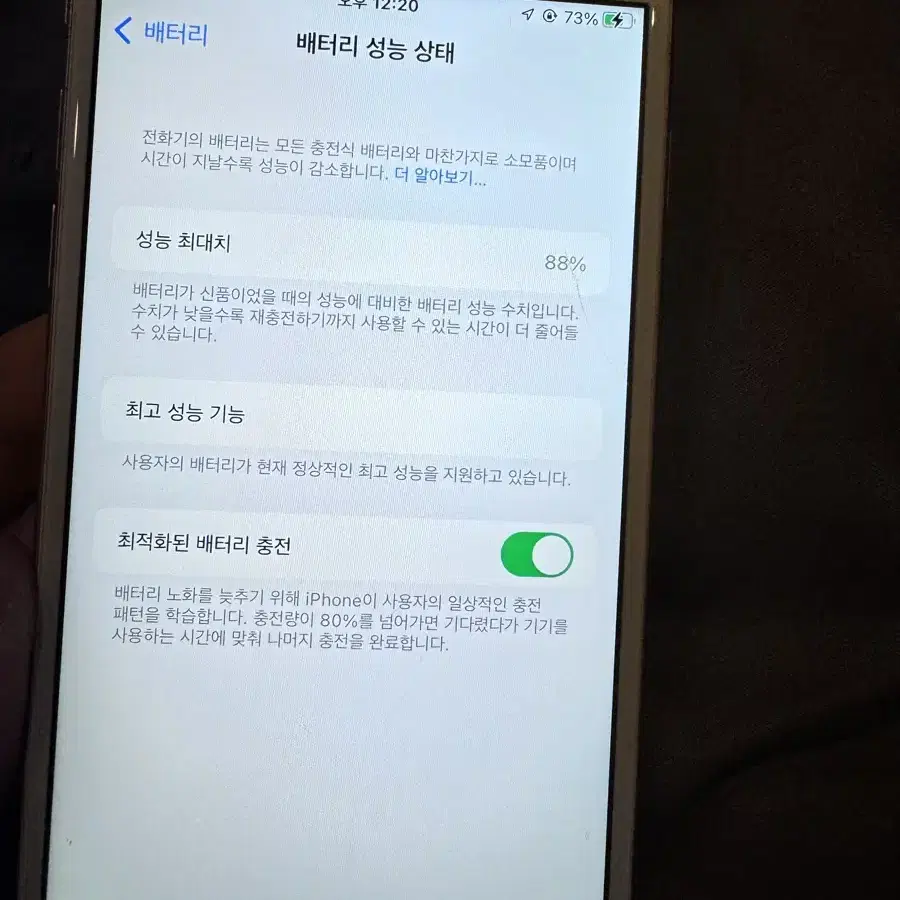 아이폰6s 로즈골드