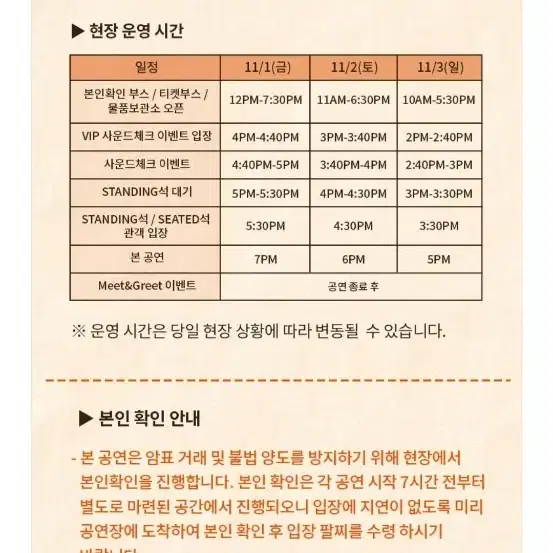 <<오늘까지만>>첫콘 자리양도 투바투 콘서트