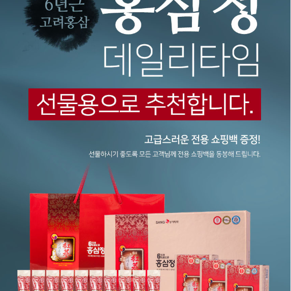 상아제약 홍삼정 데일리타임 10ml x 30포 x2BOX