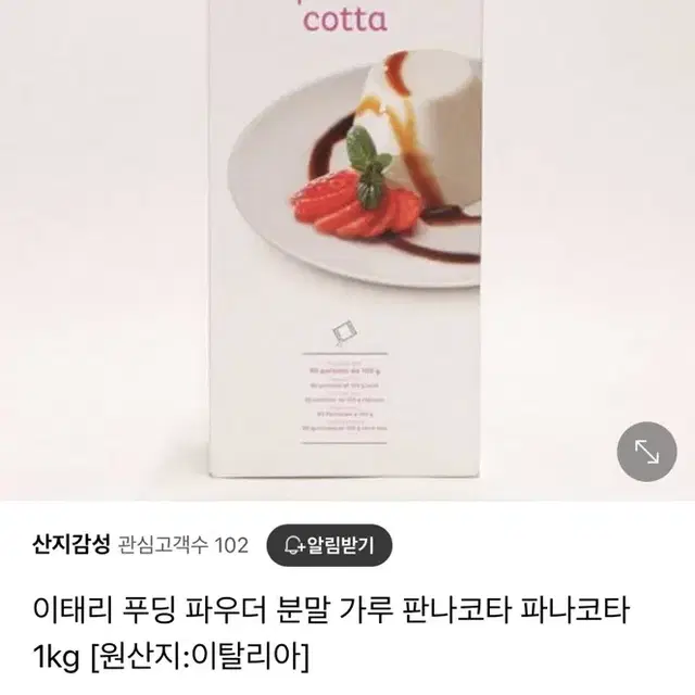 푸딩파우더 메뉴 판나코타 1kg