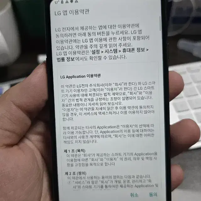 lg q7 32gb 깨끗한기기 판매