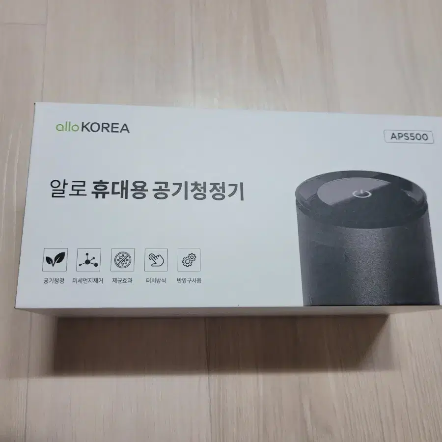 알로 휴대용 공기청정기 aps500