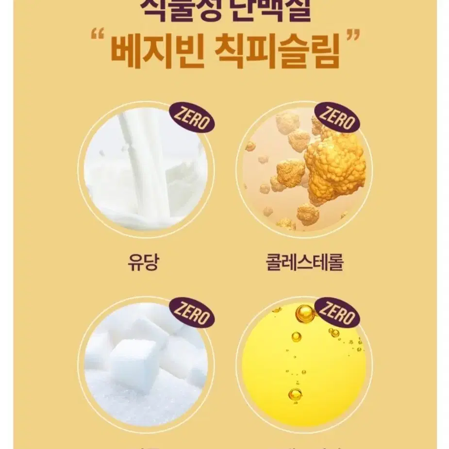 병아리콩 식물성 단백질 쉐이크 코코아라떼, 500g, 1개