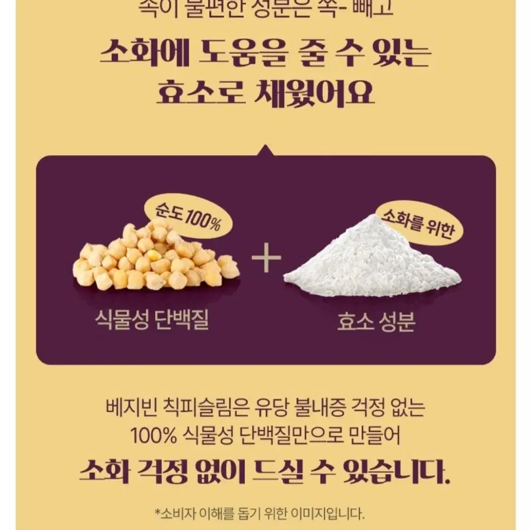 병아리콩 식물성 단백질 쉐이크 코코아라떼, 500g, 1개