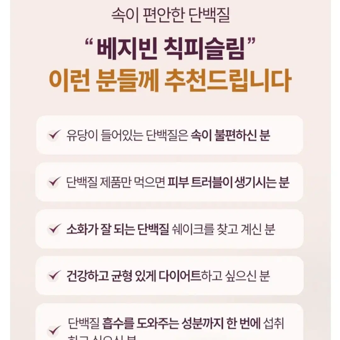 병아리콩 식물성 단백질 쉐이크 코코아라떼, 500g, 1개