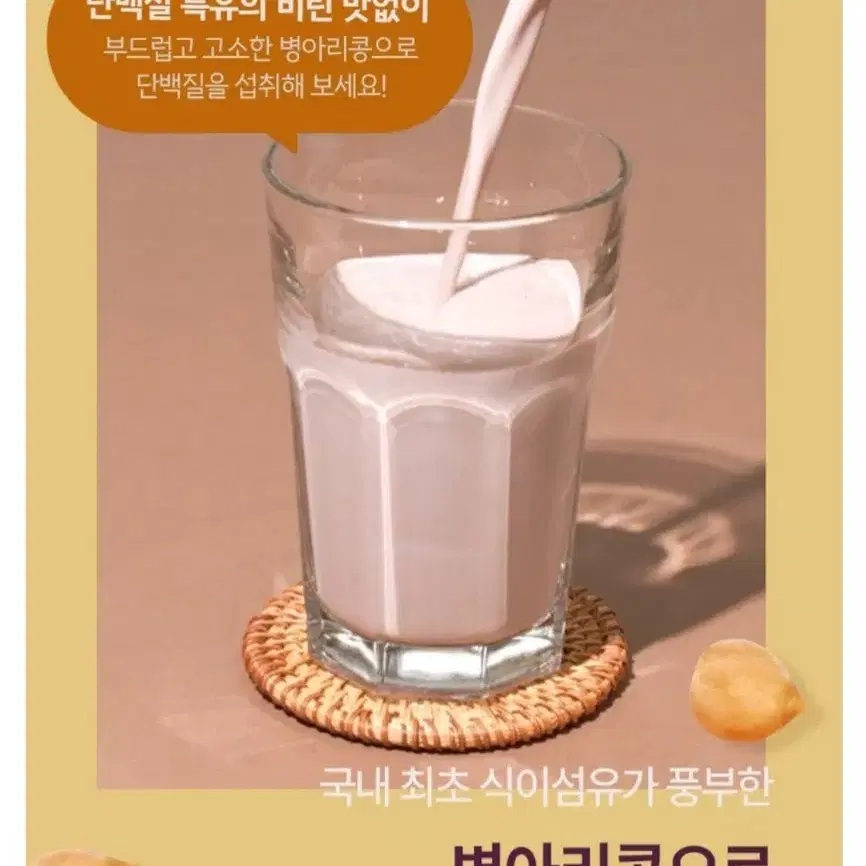 병아리콩 식물성 단백질 쉐이크 코코아라떼, 500g, 1개