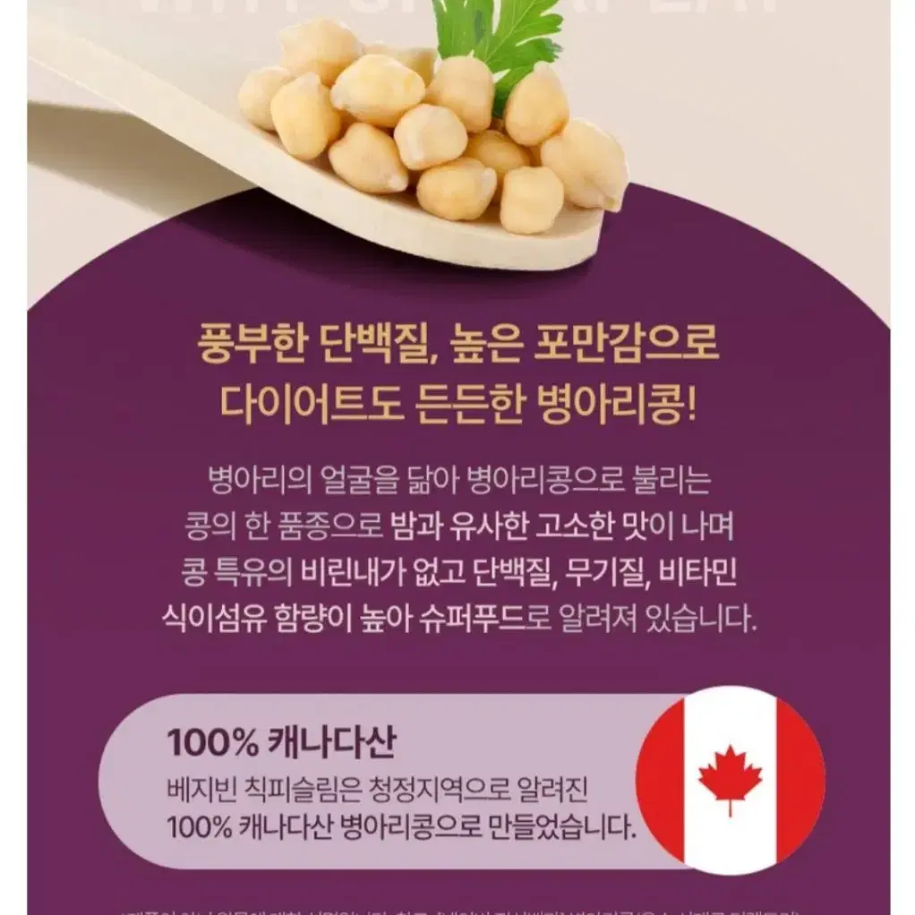 병아리콩 식물성 단백질 쉐이크 코코아라떼, 500g, 1개