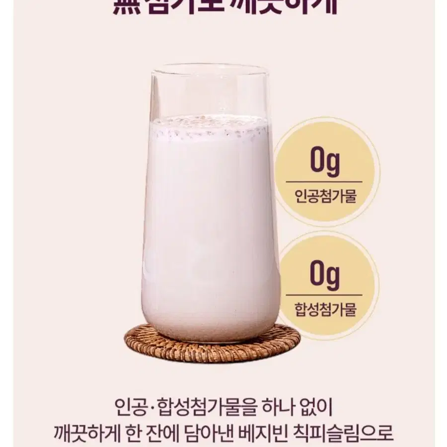 병아리콩 식물성 단백질 쉐이크 코코아라떼, 500g, 1개