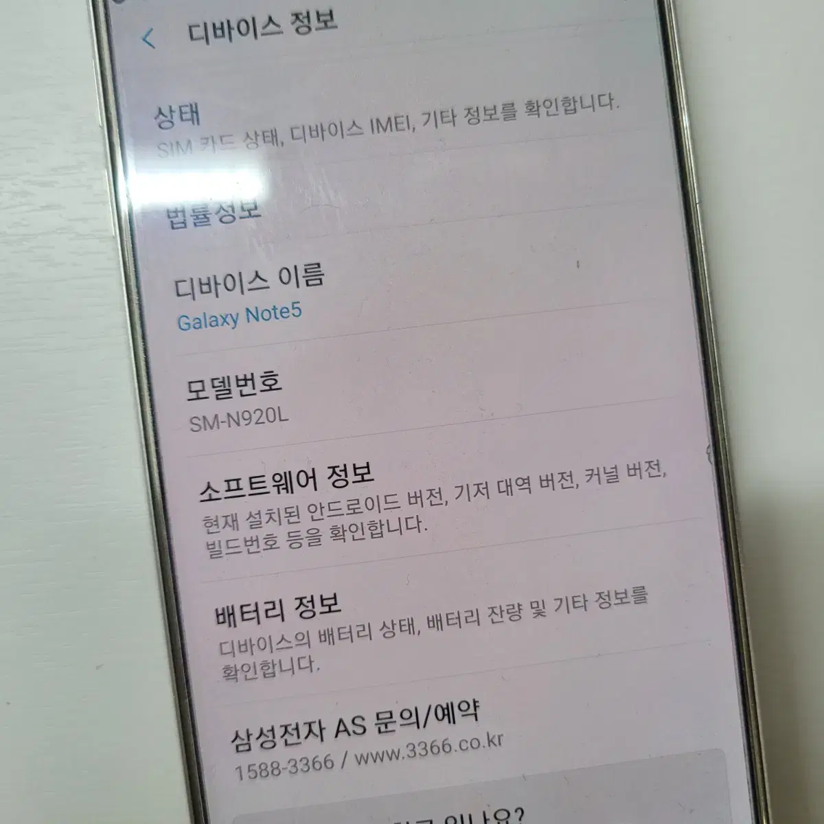 갤럭시노트 5 32GB