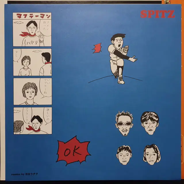 스피츠 Spitz 7집 인디고치헤에센 LP